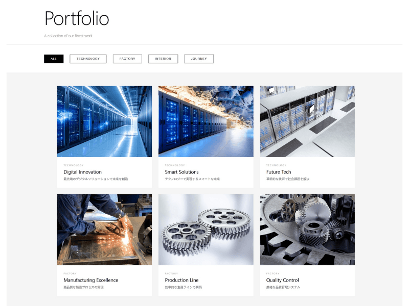 ポートフォリオサービス